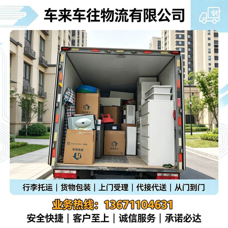 北京到信阳回程货车公司｜豫南长途返程专线，南北物资互通快车道